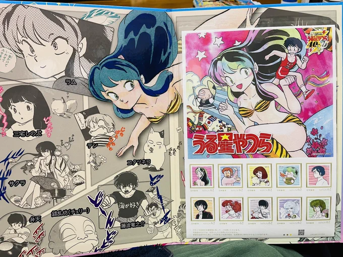 「うる星やつら」㊗️アニメ化記念に、連載40周年の時の記念切手シートをカシャッ📸 
