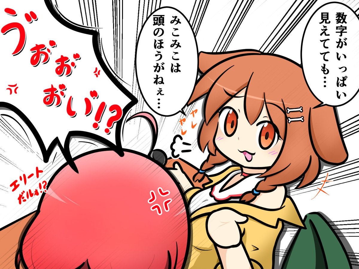 どさくさにDisられて
ブチギレるみこちで笑った #みっころね24  
#miko_Art  #できたてころね 