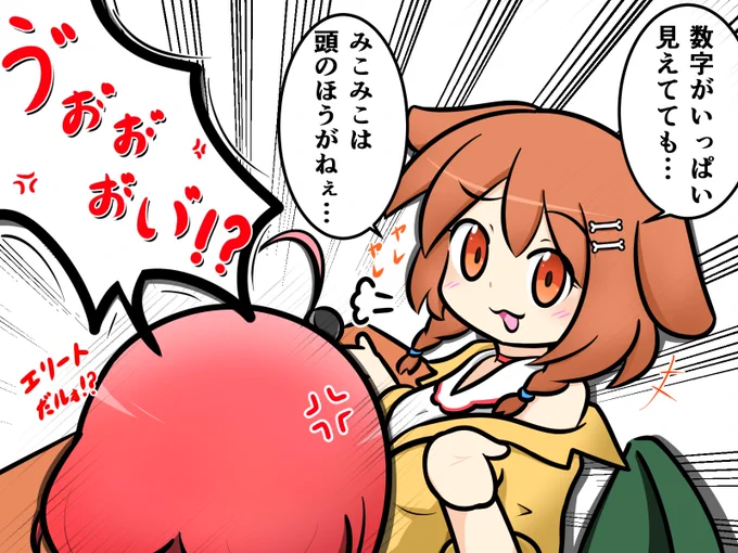 どさくさにDisられて
ブチギレるみこちで笑った #みっころね24  
#miko_Art  #できたてころね 