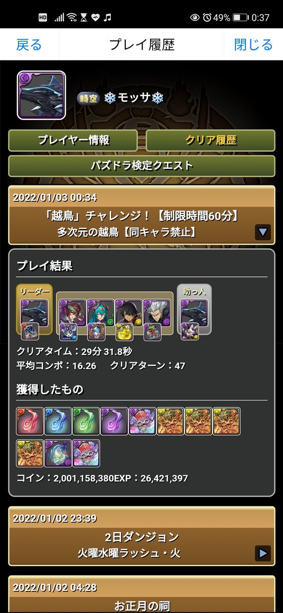 mossa223350's tweet photo. 勝ちぃぃぃぃ！！！ https://t.co/R5WYcWx1Gm