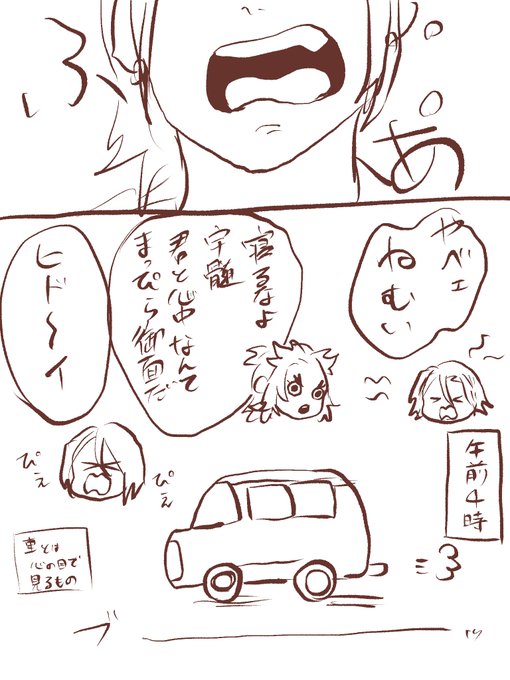 あけおめ宇煉1/3 