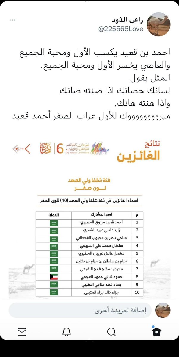 #احمد_قعيد