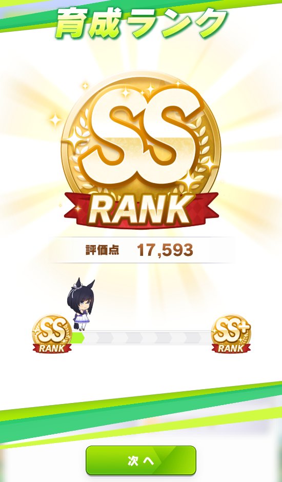 qrtgf1's tweet photo. 初SSランクきたぁ https://t.co/PAQ6elN1lZ