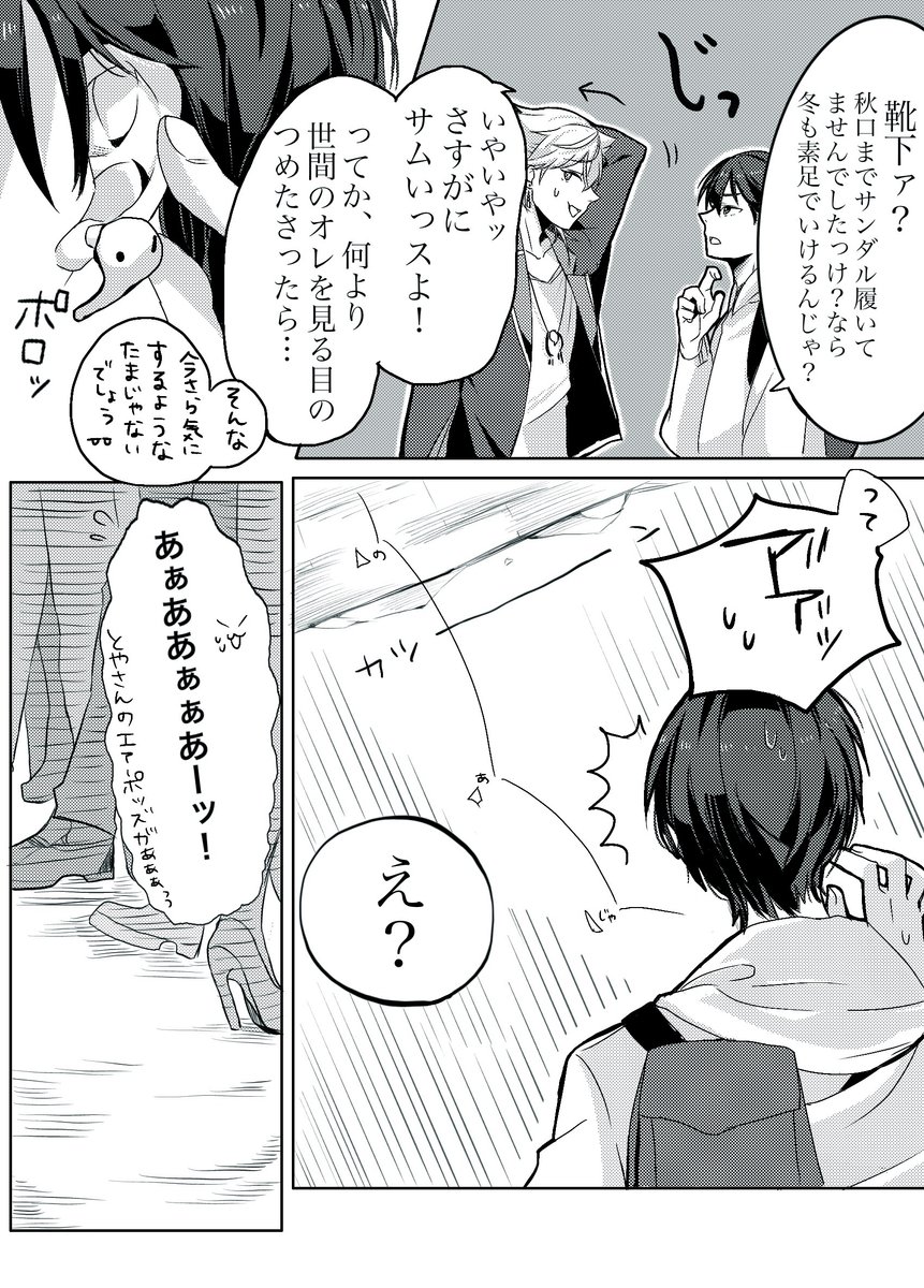 タグ 咎人 の注目ツイート メガとんトラック