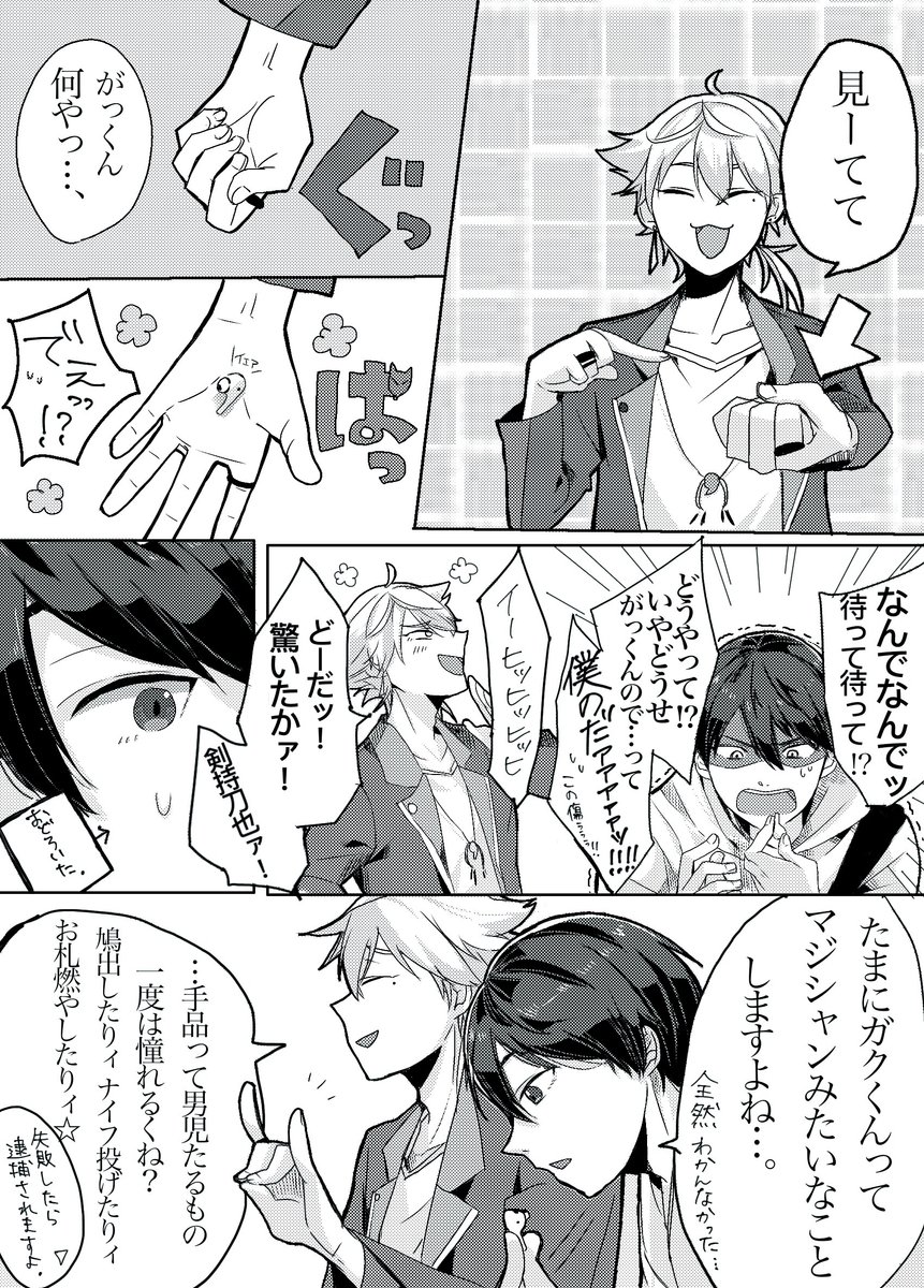 W 咎人で 人間と神様が描きたかっただけの漫画 捏造 妄想注意 A 咎人 金剛力也像 絵ガク 1 3 T Co Gbes2yzcb9 Twitter