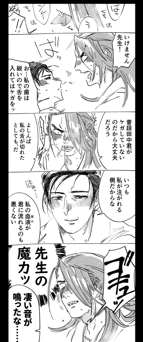 新武 歯
投票でLOVEが多かったので描きました むッッッちゃくちゃ甘いしデキてる時空 