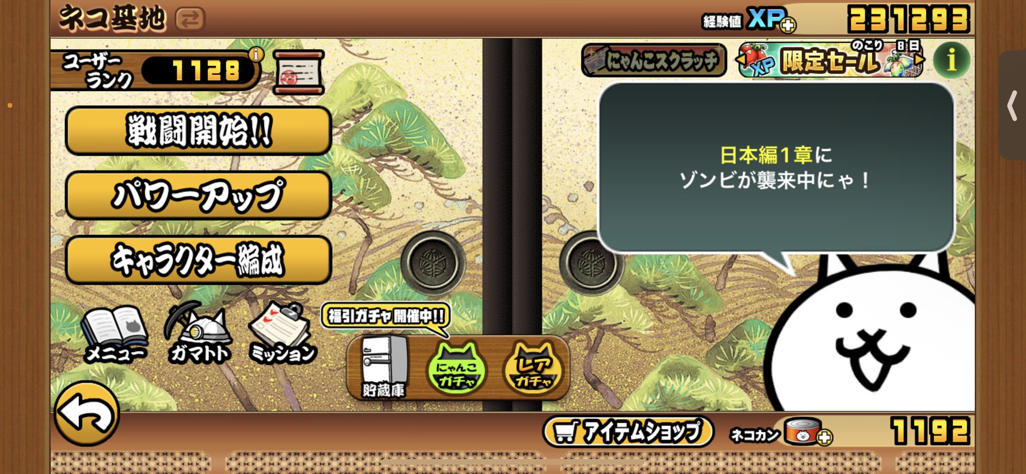 りょたお 閉じちゃったけど 2等でした にゃんこ大戦争 新春にゃんこスクラッチ T Co Bfmop8ye05 Twitter