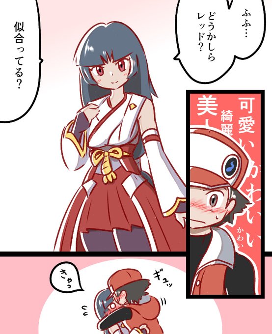 ポケモンマスターズ を含むマンガ一覧 ツイコミ 仮