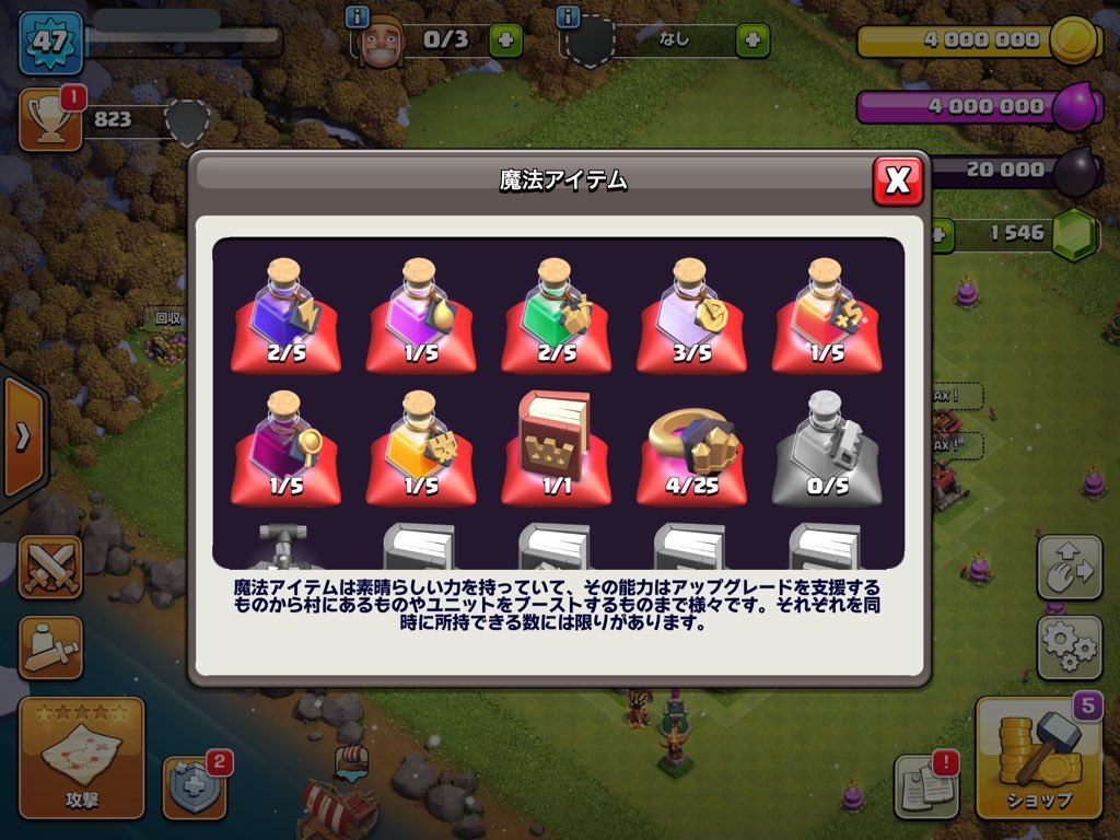 MinTara_Aka's tweet photo. ✨￤商品番号No.1

🎮￤クラクラ

💰￤800円〜 即決1000円

📇￤PayPay

⚠️￤先払い出来る方のみ

⚙️￤エメラルド1546個.ユニット ヒーローLvカンスト 無料改名可能

👍￤買取まで進めるかもなのでエメラルド等増えるかも

#ミンタラの在庫
#ミンタラのクラクラ在庫
#クラクラ
#垢販売
#クラクラ垢販売 https://t.co/a7rV2Ff0tY