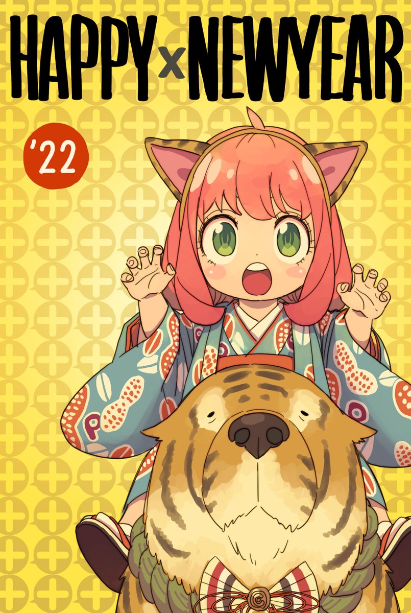 Spy Family お正月イラストに反響 アーニャ ボンドのトラ 姿に かわいい 着物の柄がピーナッツ Oricon News