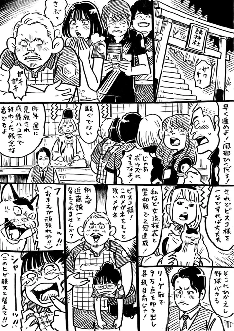 ウヒョリーグ漫画

 その177
「神様はじめました」 