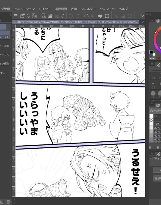善逸も描くの楽しいなあ 