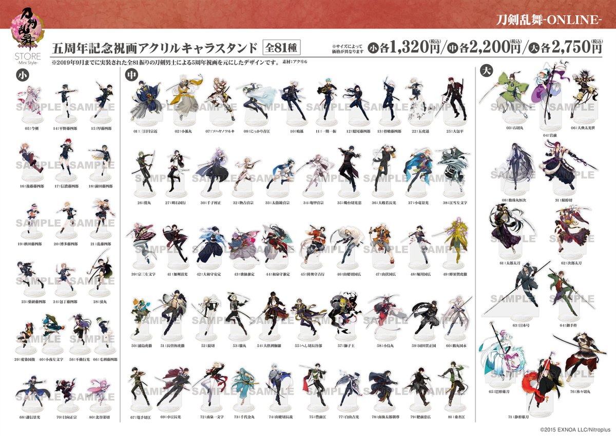東京・京都物販会場】【刀剣乱舞STORE -Mini Style- 商品情報】【五 