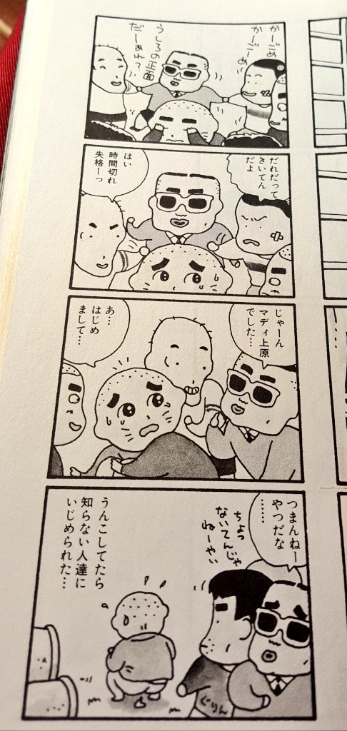マディ上原先生とぐりん先生が出てる 