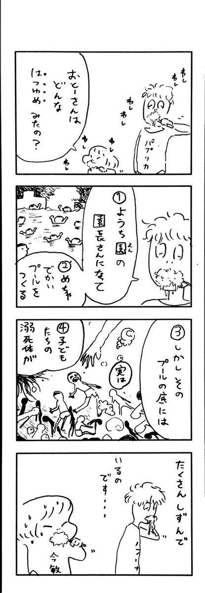 こどもまんが classics お正月🎍 