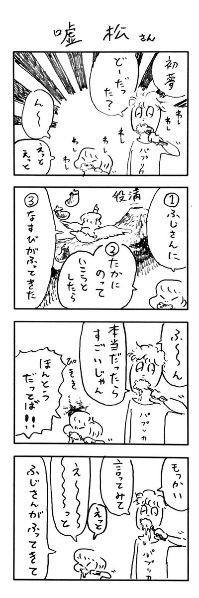 こどもまんが classics お正月🎍 