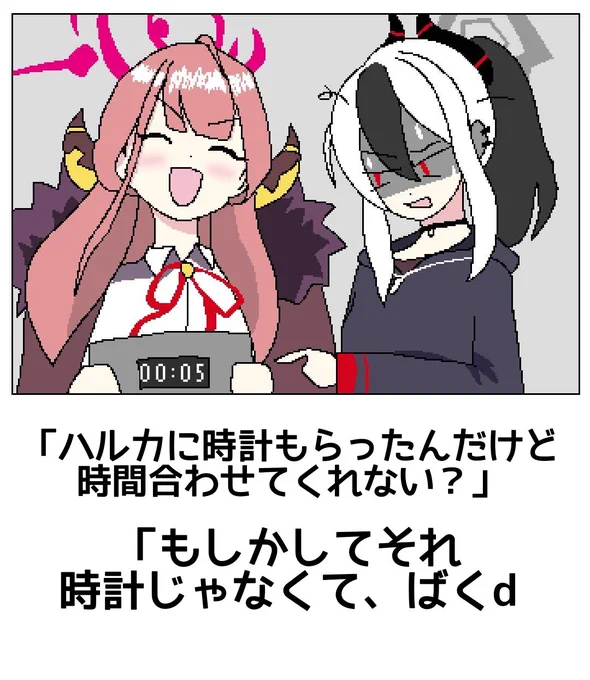 巻き込まれるカヨコ
元ネタは【ボケて】。

#ブルアカ 