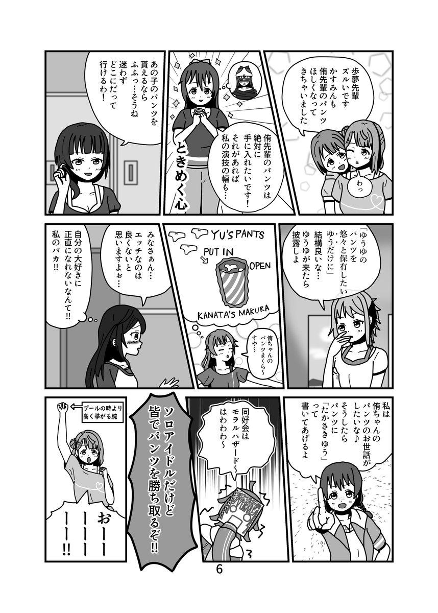 虹ヶ咲学園スクールアイドル同好会にラッキービーストがやってきた!! ②

#lovelive #けものフレンズ 