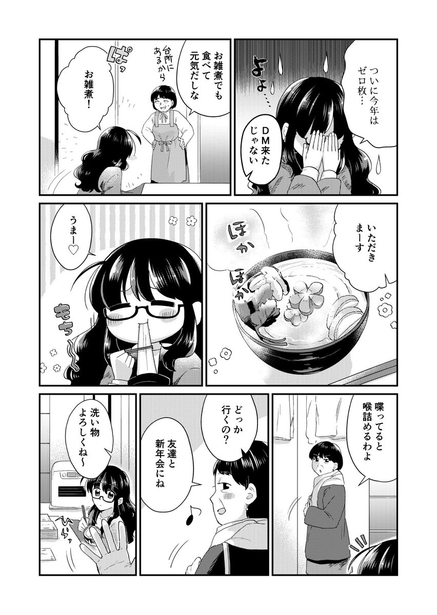 (2/4) 