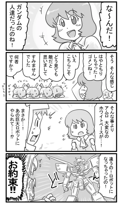 574話 どこに向かってるんだこの漫画… 