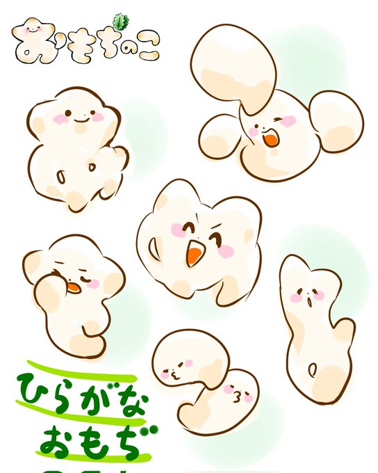 もちもち 高画質 のtwitterイラスト検索結果 古い順