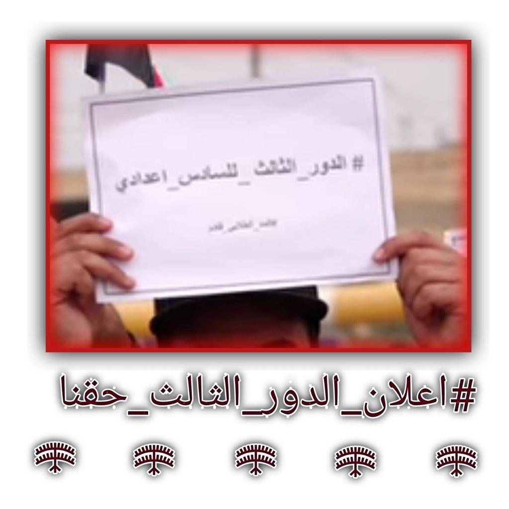HnaRshm's tweet photo. @22tgcyg0jpJlu5b #المد_الطلابي_قادم https://t.co/0uu8jkgdAU