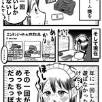 捨てて後悔？年に一回くらいしか遊ばないゲーム機を処分した結果!