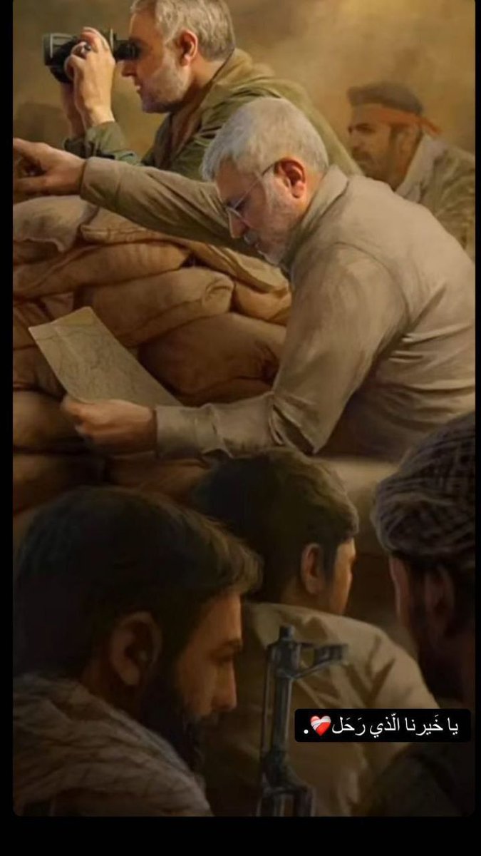 nm_9r's tweet image. على ان تزيح ركام الذل عنها وتنتفض بوجه التسلط العالمي مهما تعملق وتواجه الباطل مهما تكبر ...
شكراً لكم يا شهداء العقيدة وقادة الميدان بحجم الدموع التي ذرفت حزناً لفراقكم وبحجم الألم المكبوت بدواخلنا مذ رحلتم عنا ...
#ابو_مهدي_المهندس 
#قادة_النصر_والشهادة 
#الحشد_الشعبي