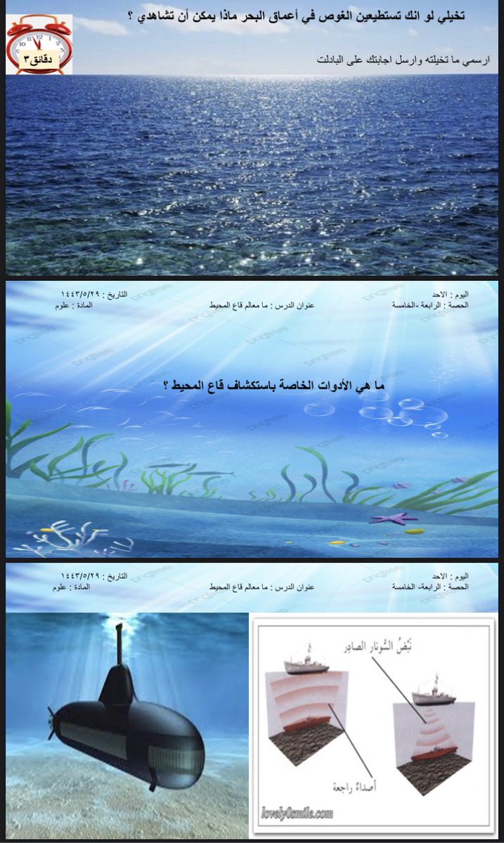 Al_Ibdaa_School's tweet photo. #تعليم_جده                                            نفذت معلمة العلوم المتميزة بعطائها نادية كحيل من مدارس الإبداع في يوم الأحد
١٤٤٣/٥/٢٩درسا تطبيقا في مادة العلوم بعنوان (معالم قاع المحيط)طبقت فيه دورة الدراما الإبداعيةوبحضور مشرفة المادة أ.صفية البشري وزائرات من مدارس الشمال https://t.co/tfkTdUDEIh
