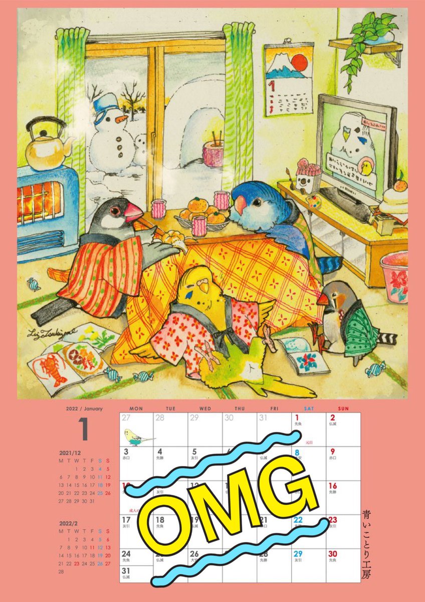謹賀新年🌄
あけましておめでとうございます❣️旧年中は大変お世話になりまた。
本年も何卒よろしくお願いします
カレンダーをネットプリント配布していたのですが、利用したカレンダーのデータが曜日が間違っていることが判明しまして一旦削除しました。
改めて再配布させていただきます。すみません