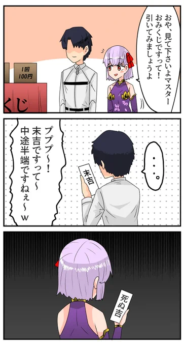 1日1投稿11月1日分
確率の壁を越えろ
#FGO 
