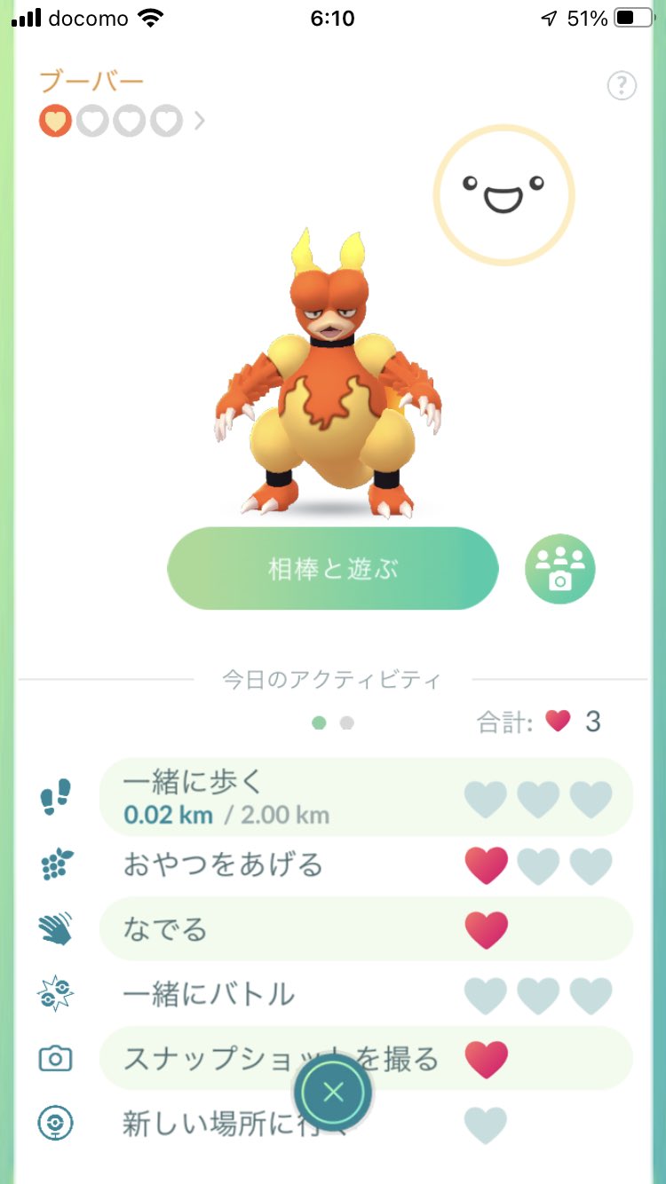 吉田 杏仁 Milky Star0524 なんかいつのまにかポケモン撫でられるようになってたんで ブーバーわしゃわしゃしてましたねｗ 前ポケgoやってた時もそうだったんですけど これ結構中毒性があるので なんかちょっと時間空いた時とかにやってしまうかもしれ