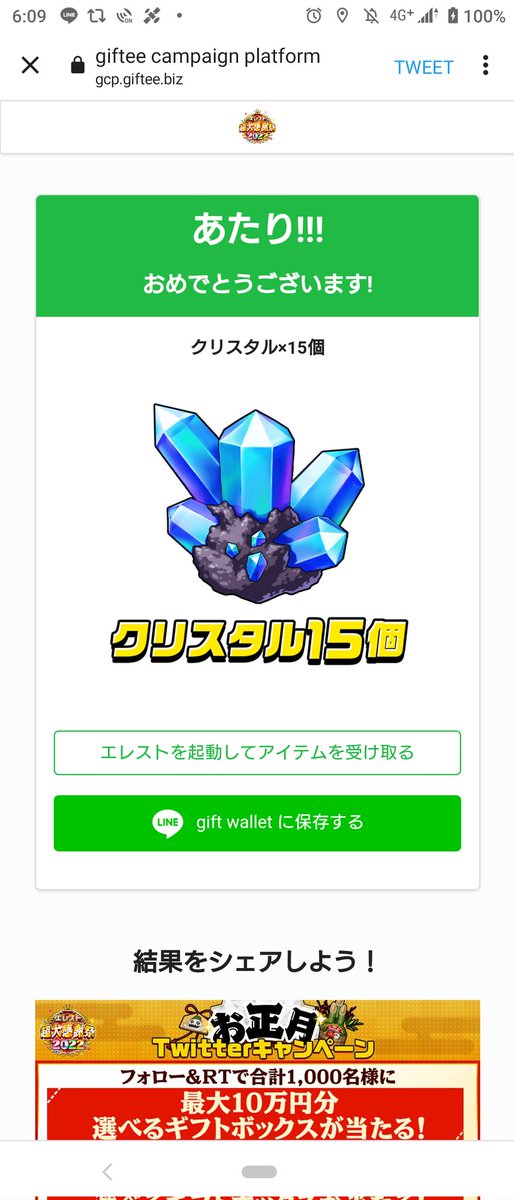 rx78sc's tweet photo. 未所持星6確定10連召喚マダー？
(・∀・)
 #あけましてエレスト初め https://t.co/bUCWKxSRnd