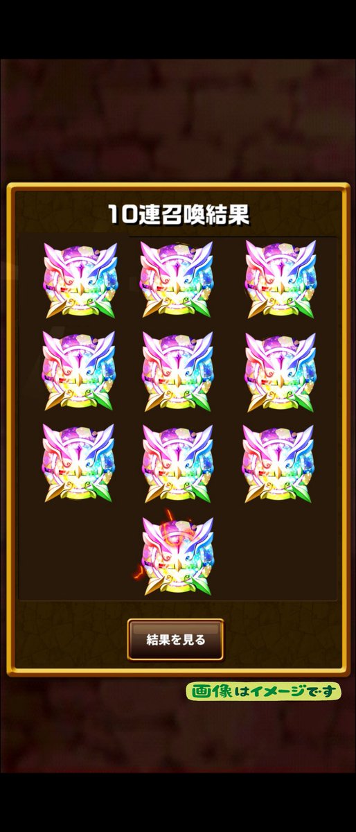 rx78sc's tweet photo. 未所持星6確定10連召喚マダー？
(・∀・)
 #あけましてエレスト初め https://t.co/bUCWKxSRnd
