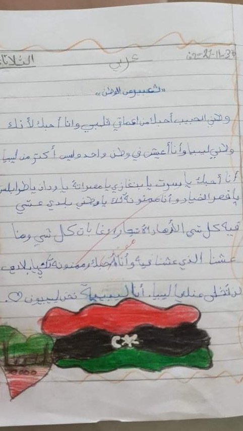 salpotee's tweet photo. بنت أختي عمرها عشر سنوات، من شهر كان عندهم تعبير بحصة العربي، و كان العنوان " الوطن "

كتبت هذي الكلمات في الفصل و روحت بها للمنزل.

ربي يحفظ البلاد لهم ان شاء الله ❤ https://t.co/u1xBYCsQWA