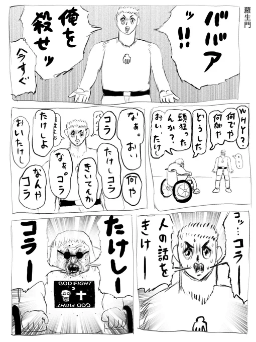 羅生門 