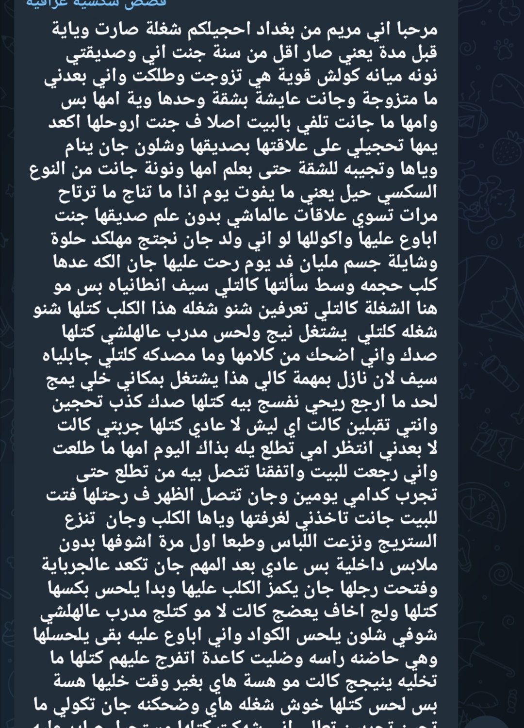 قصص سكس عربي on X: قصة مريم الجزء الأول 🥇 t.cobdgr91fC05  X