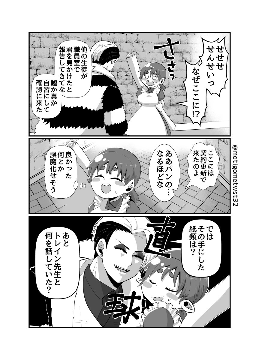 予定 #twst夢 #twstプラス #not監督生 
