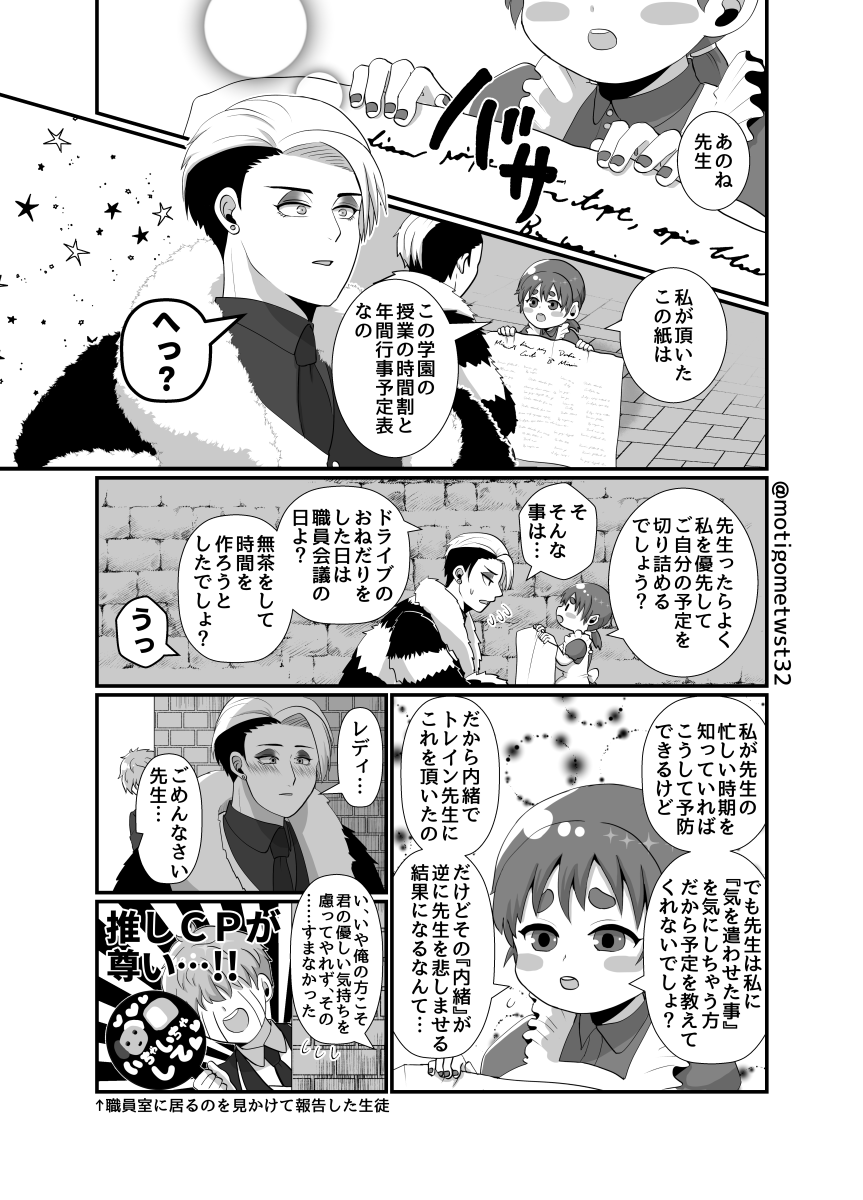予定 #twst夢 #twstプラス #not監督生 