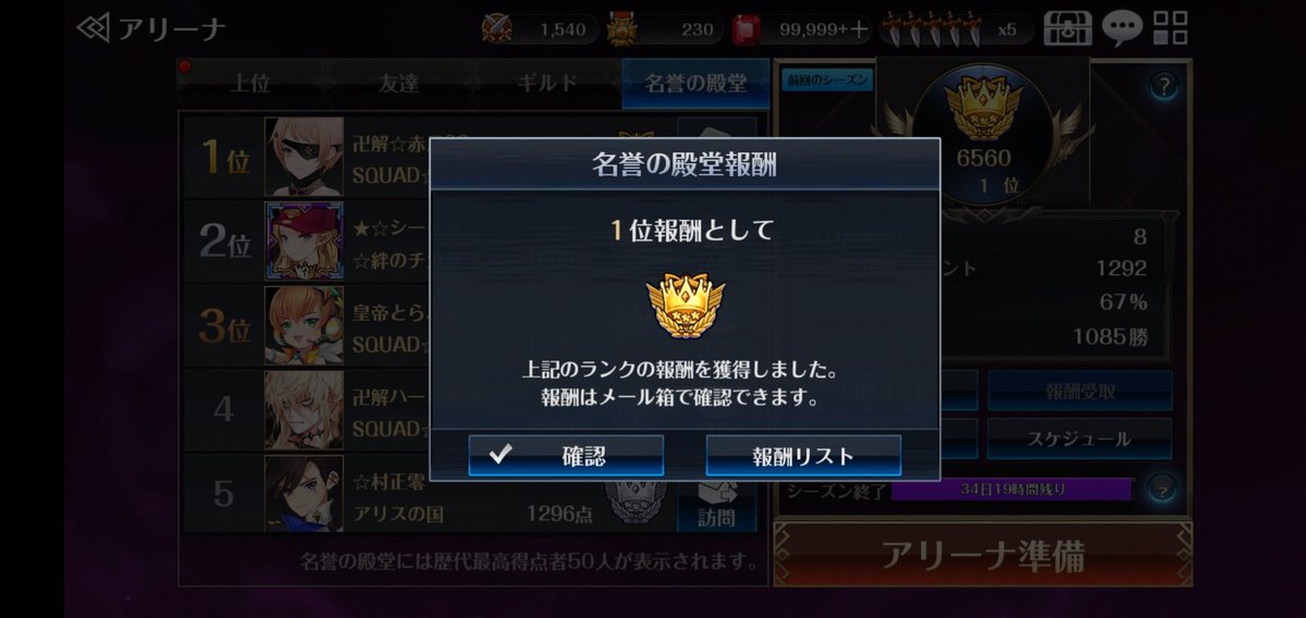 da_chanknights's tweet photo. 偉そうな枠GET(＾o＾)ﾉ ｲｴｰ!
週間は30位→2位→1位→1位でしたー

#セブンナイツ https://t.co/yyIbRVbSFp