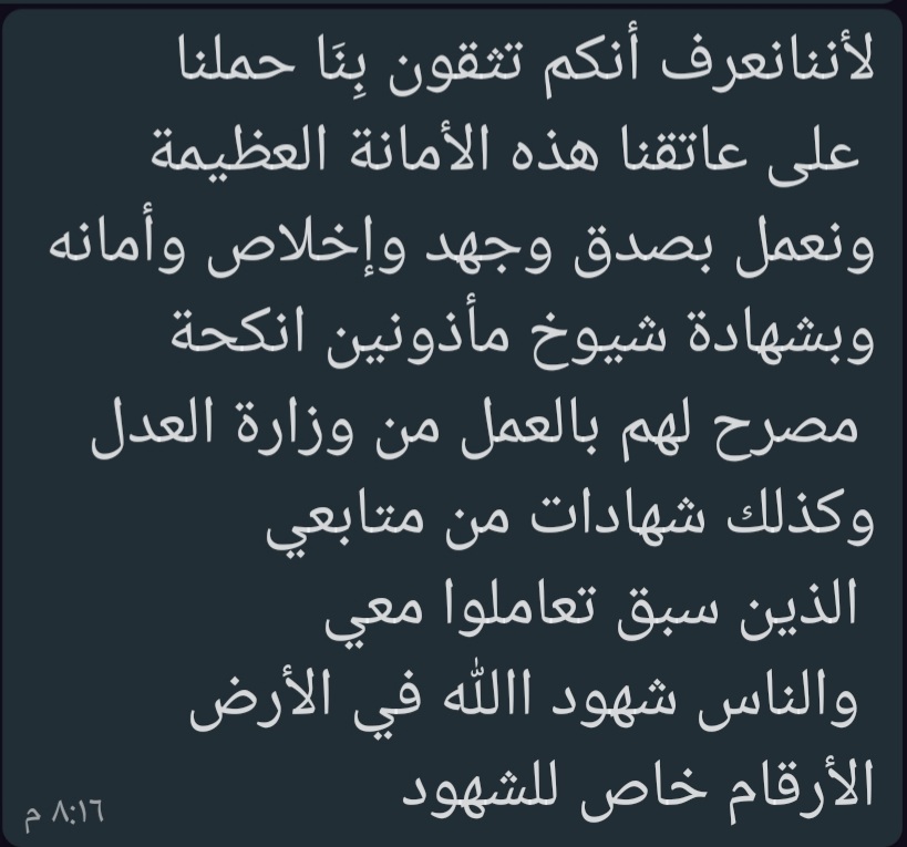 rahaf66614's tweet photo. شهادةاعتزبها من متابعي الغالين 
والشكركذلك موصول للماذونين وكذلك اخواني بالخاص الذين يشهدون لي بالمصداقيه جزاهم الله خيرالجزاء ماهو مستغرب من ابناء وطني الإنتماء والدعم حب الخيرونشره وردع حسابات النصب والإحتيال كلنا درع للوطن واهله 🇸🇦 https://t.co/Vt2lnGmkM1