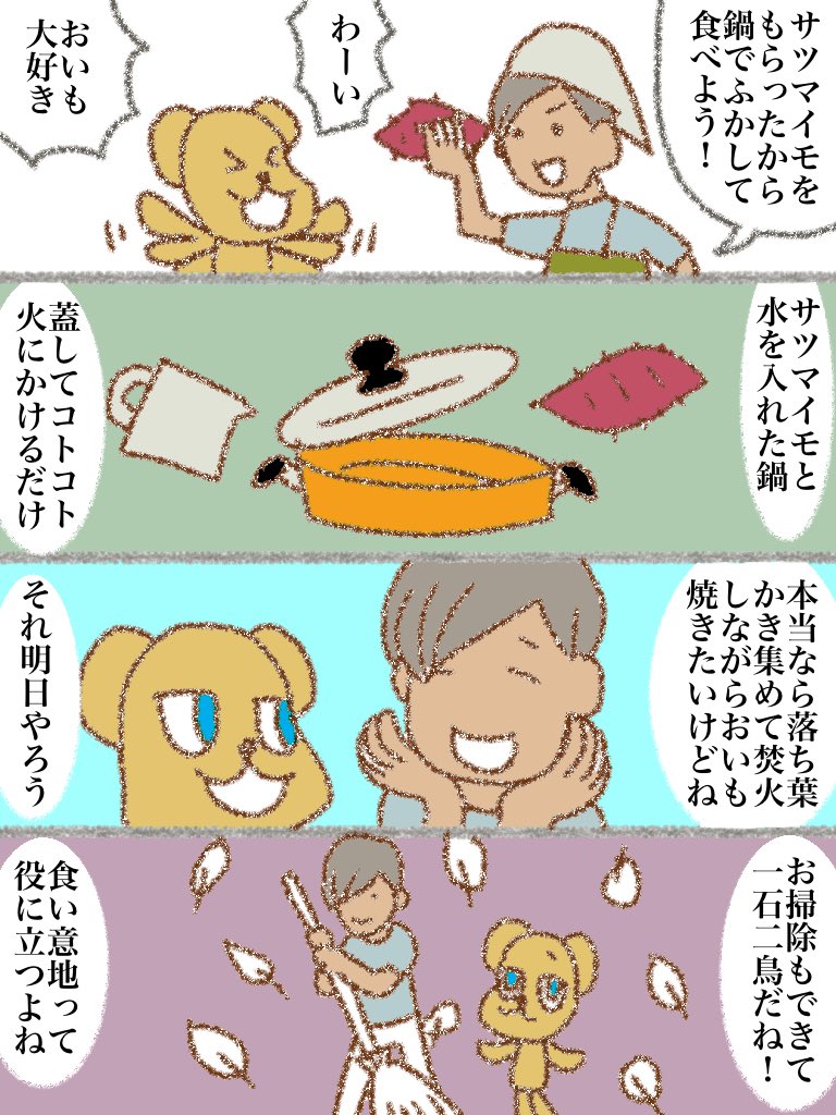 #可愛い岩五郎 018 