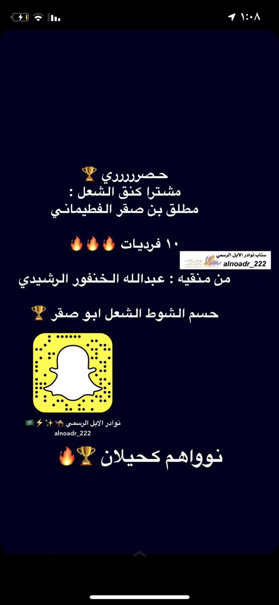 ziioll's tweet photo. @saooooodi01 ابو صقر طير النوم ولع باهل الشعل 🔥 https://t.co/fuyaG99EWM
