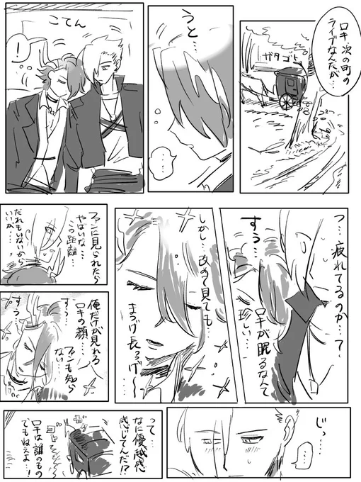 ⚠️言葉イベの内容を含みます  マネロキ 