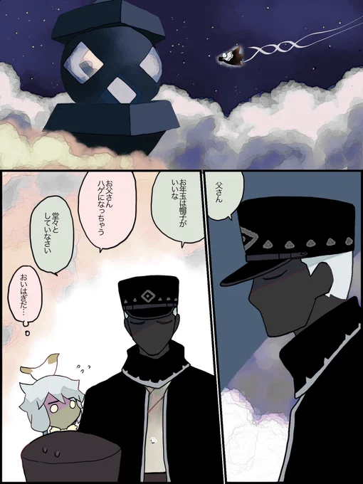 あけましておめでとう師匠の実家の話

#sky絵日記
#thatskygame
#sky星を紡ぐ子どもたち 