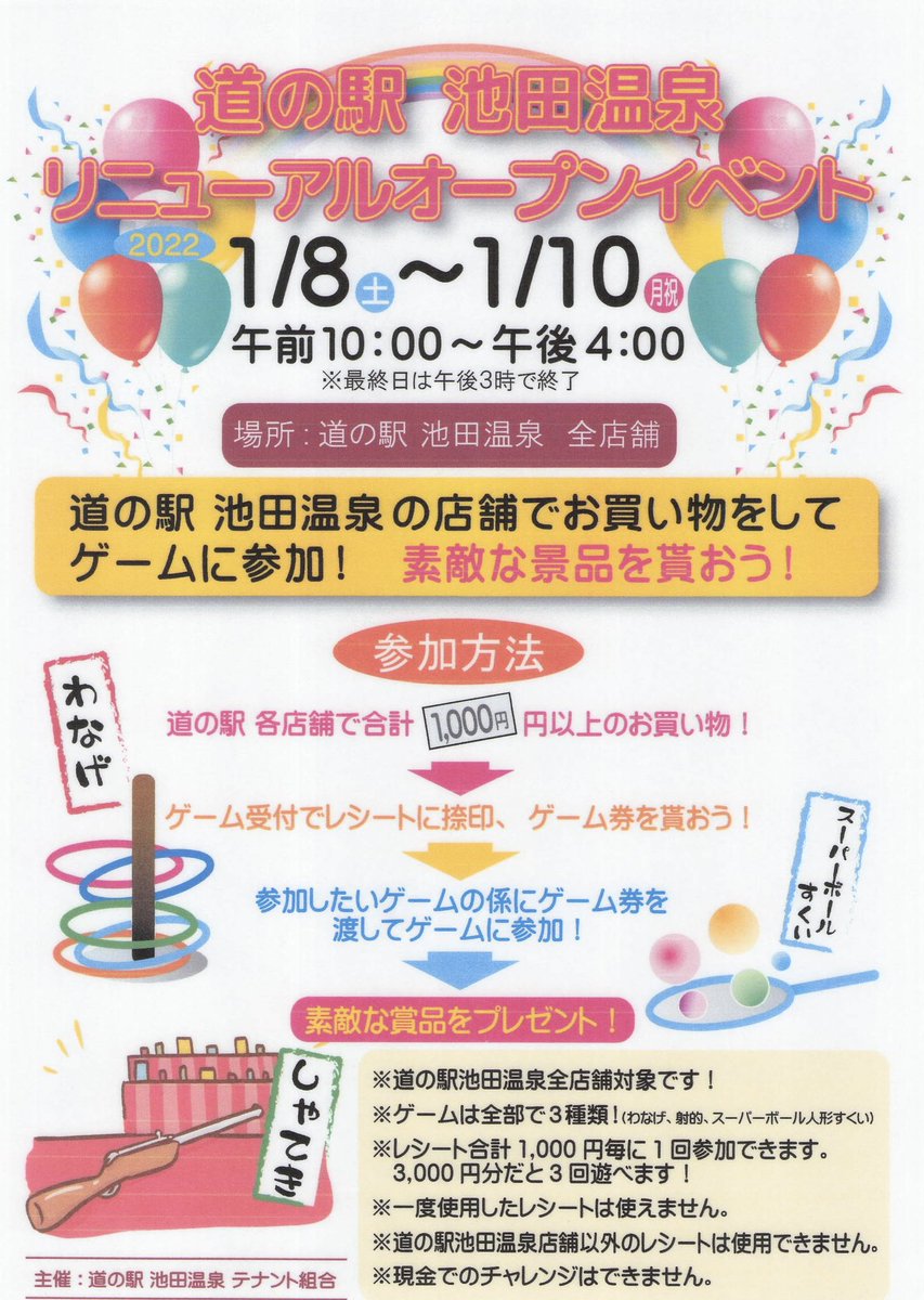 ちゃちゃまる Chachamaru Gifu Twitter