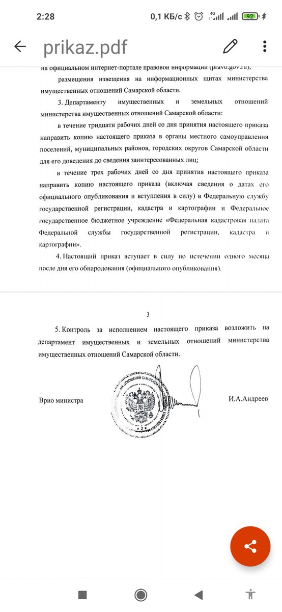 А самарцы в курсе, вообще, что кадастровую стоимость с этого года увеличили в разы? Соответственно, и налог в разы. На квартиры, дома, коммерческую недвигу. Приказом минимущества, подписанным врио министра. Не губером. Самый нижний файл.Только сайт лежит. 
mio.samregion.ru/category/kadas…