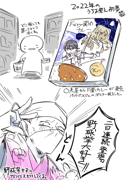 忘れる前に描いとく 