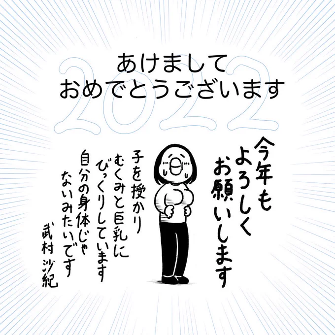 あらためまして!あけましておめでとうございます!!!!今年もよろしくお願いします!!
あとCakesの連載が9日まで全話無料ですのでお暇つぶしにどうぞ!
https://t.co/aadLgFymsv 