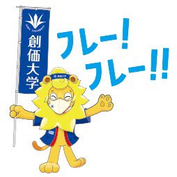 soka_univ's tweet photo. 🔥駅伝部を応援しよう🔥
#ストライプインパクト ＃走りだ創価2022  “リツイート”応援キャンペーン

#箱根駅伝 復路レース開始まであと10分🏃トップの青学から5分38秒後に濱野選手が走ります‼️
応援団長Deeくんもスタンバイ完了👍

▼フォロー&amp;リツイートで応援
①@soka_univをフォロー
②この投稿をRT https://t.co/S5cb2uCwDi